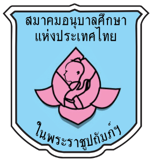 ศูนย์พัฒนาเด็กเล็กบ้านขามเรียง